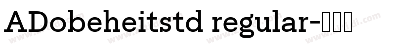 ADobeheitstd regular字体转换 ADobeheitstd regular字体转换